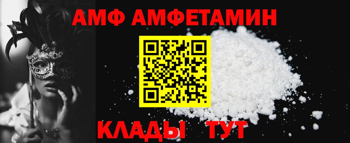 АМФЕТАМИН 98% Ковров