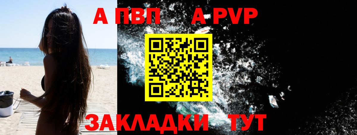Альфа ПВП крисы CK Ковров