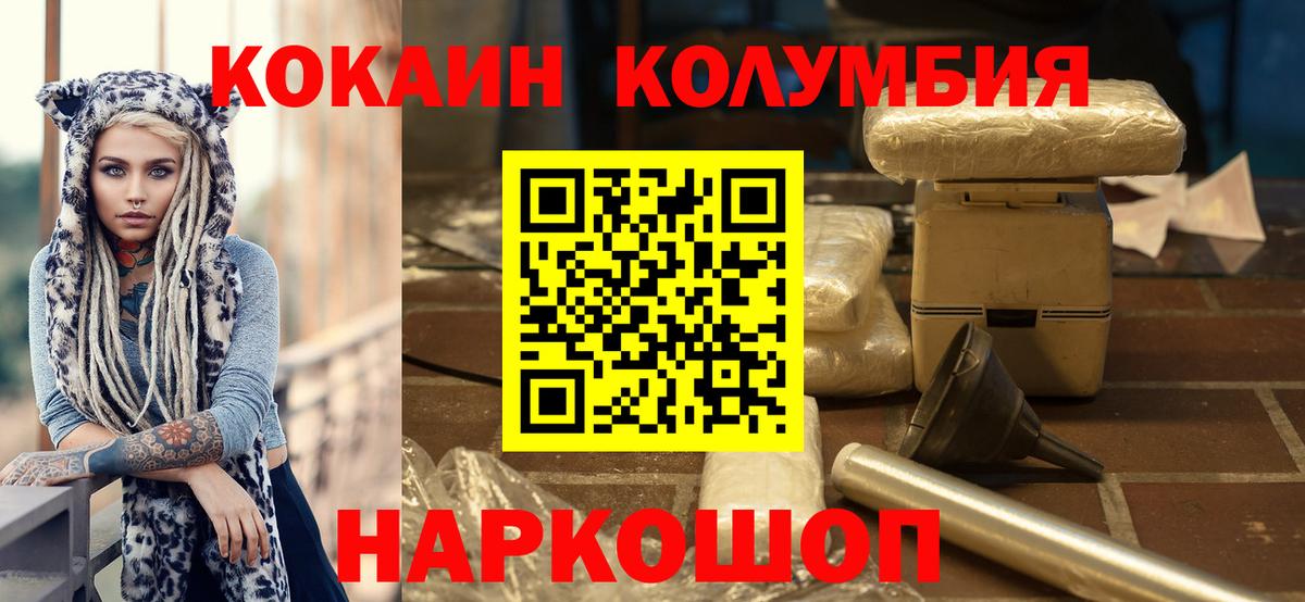 КОКАИН Боливия  КОКАИН VHQ  Ковров  Вход с VPN 