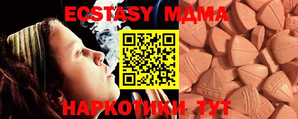 Экстази круглые  Вход с VPN  Ковров  Экстази  ЭКСТАЗИ 99% 