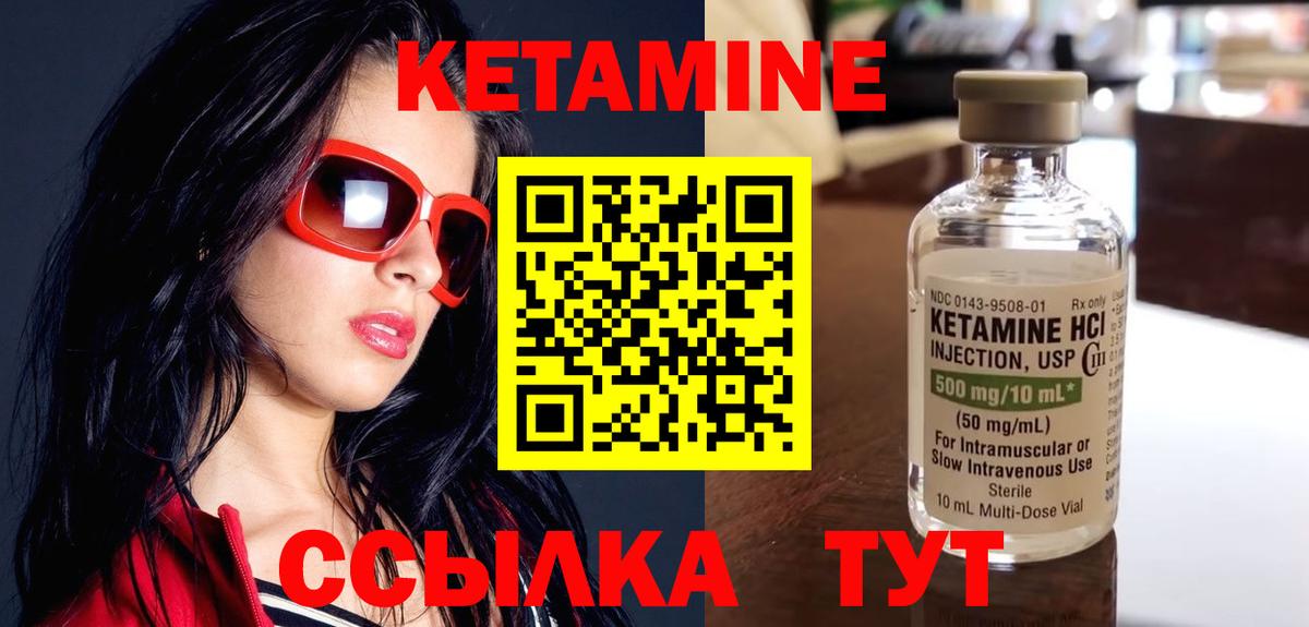 Ковров  КЕТАМИН VHQ  Вход с VPN 