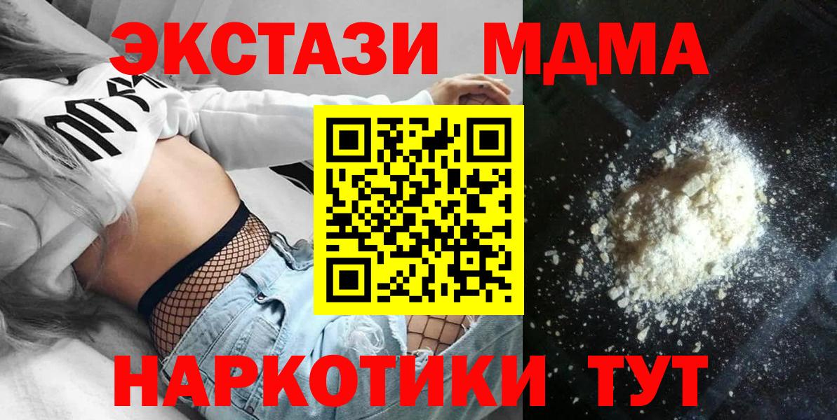 МДМА кристаллы  Вход с VPN  МДМА VHQ  МДМА  Ковров 