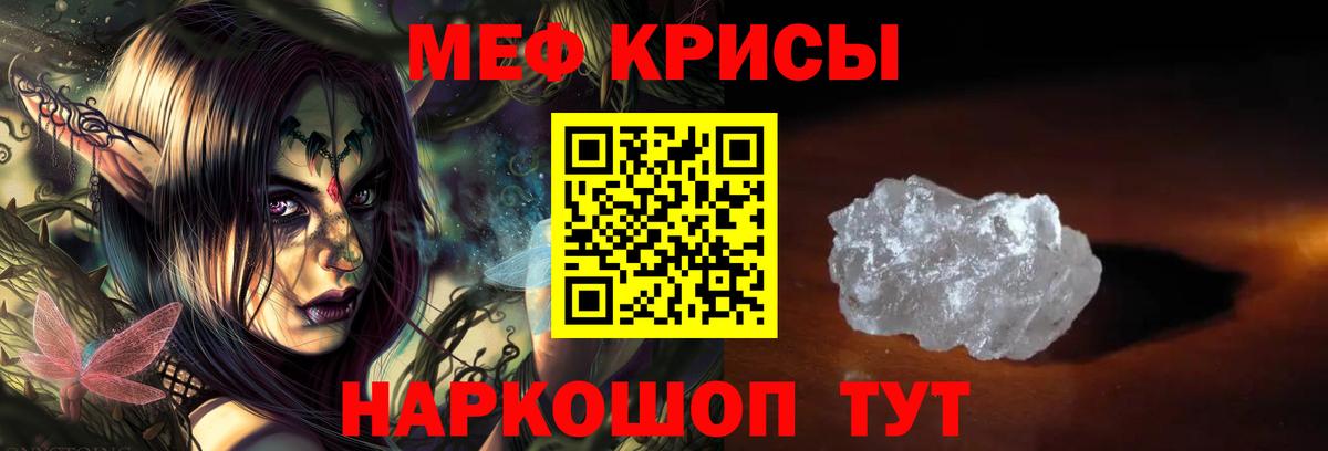 Меф  МЕФ  продажа наркотиков  Мефедрон кристаллы  Вход с VPN  МЕФ мука  Ковров 