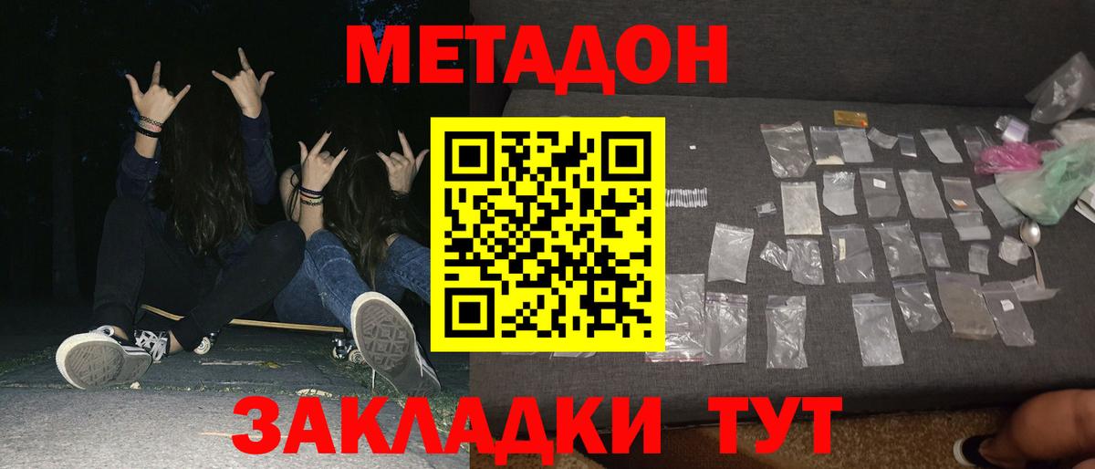 Метадон VHQ  Вход с VPN  Ковров 