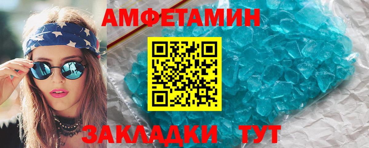 Первитин кристалл Ковров
