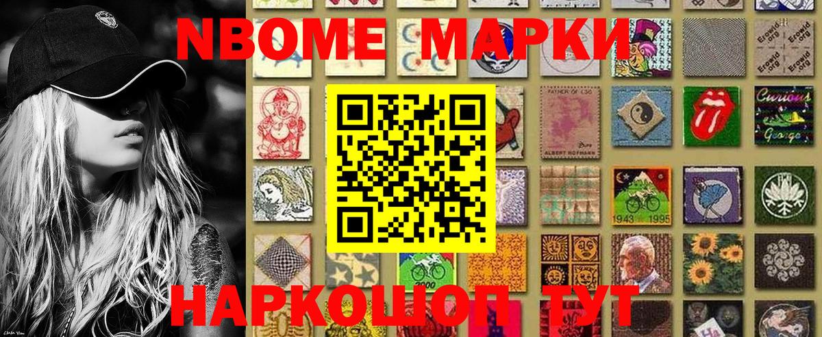 Наркотические марки 1500мкг  Вход с VPN  Ковров 