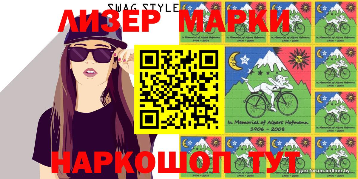 Марки N-bome 1,8мг Ковров