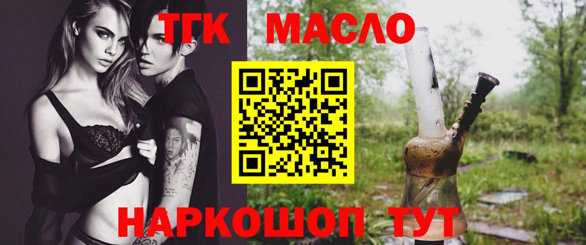 ТГК вейп Ковров